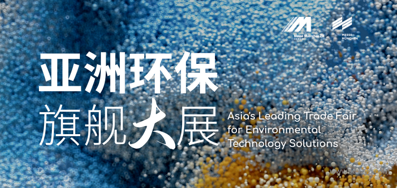 環博展丨新澤儀器誠邀蒞臨，附詳細路線圖